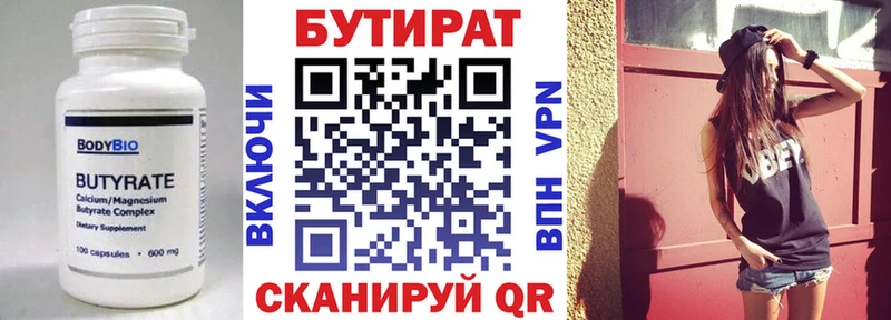 Бутират BDO 33%  Ядрин 